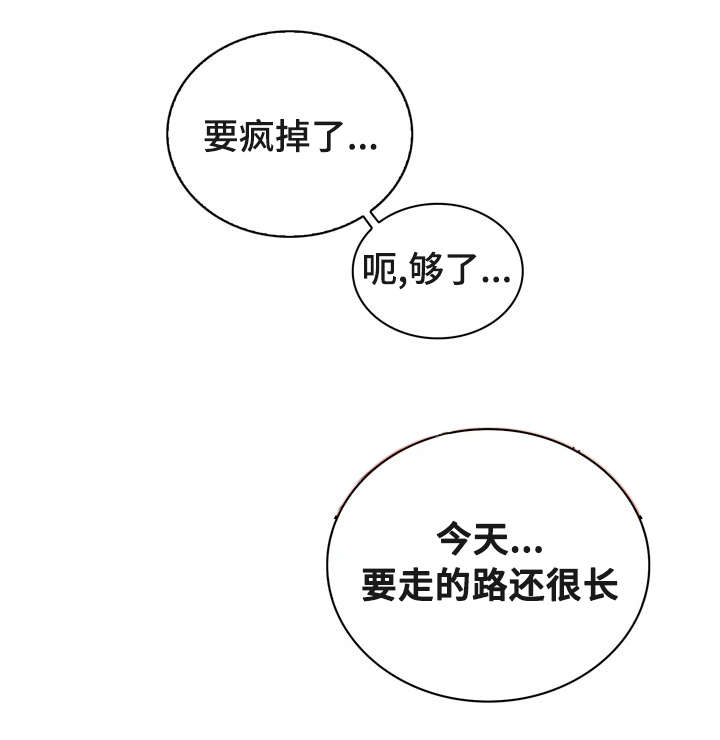 《蝙蝠的悲鸣》漫画最新章节第28章：好想他免费下拉式在线观看章节第【1】张图片