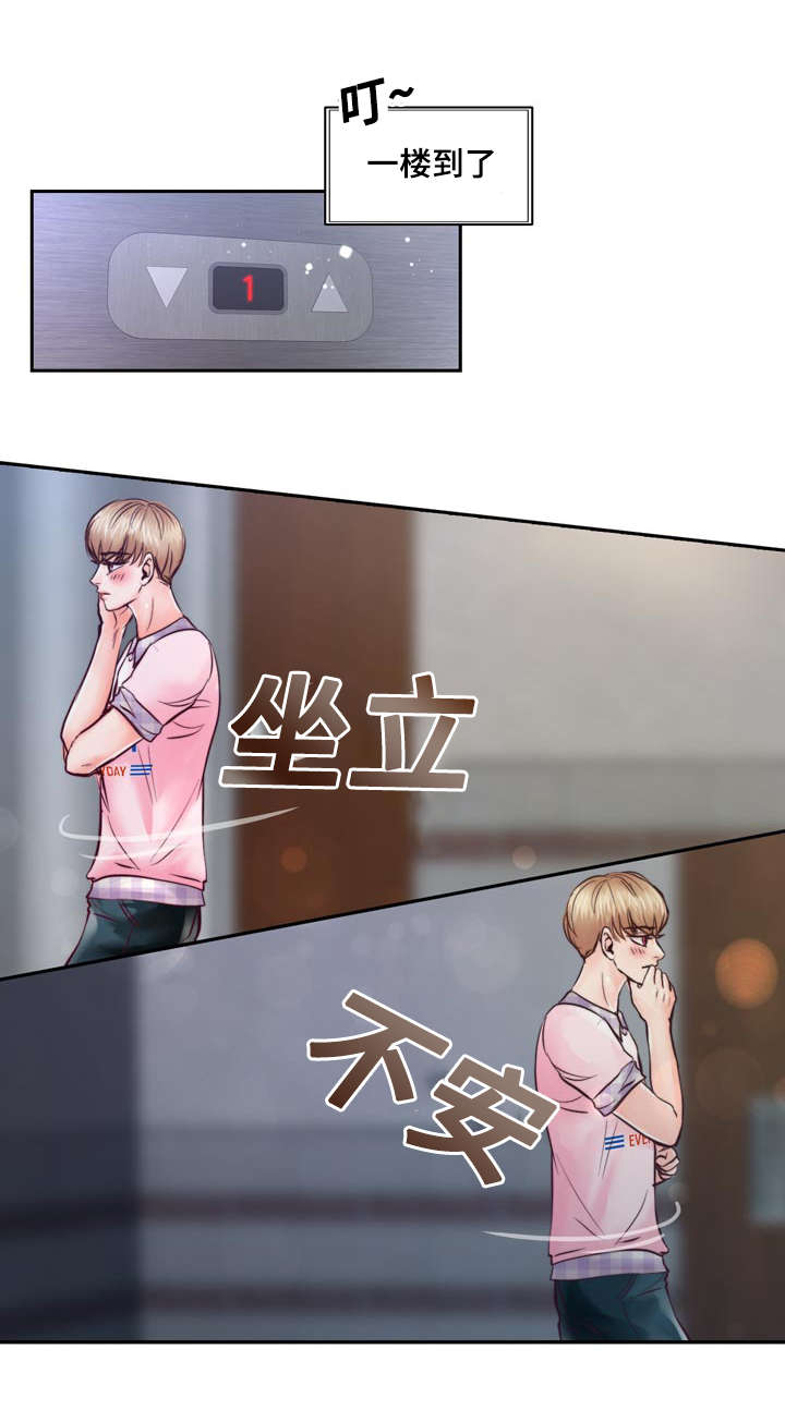 《蝙蝠的悲鸣》漫画最新章节第28章：好想他免费下拉式在线观看章节第【25】张图片