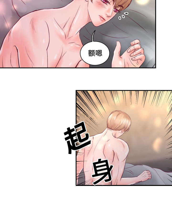 《蝙蝠的悲鸣》漫画最新章节第29章：怕你再跑掉免费下拉式在线观看章节第【13】张图片