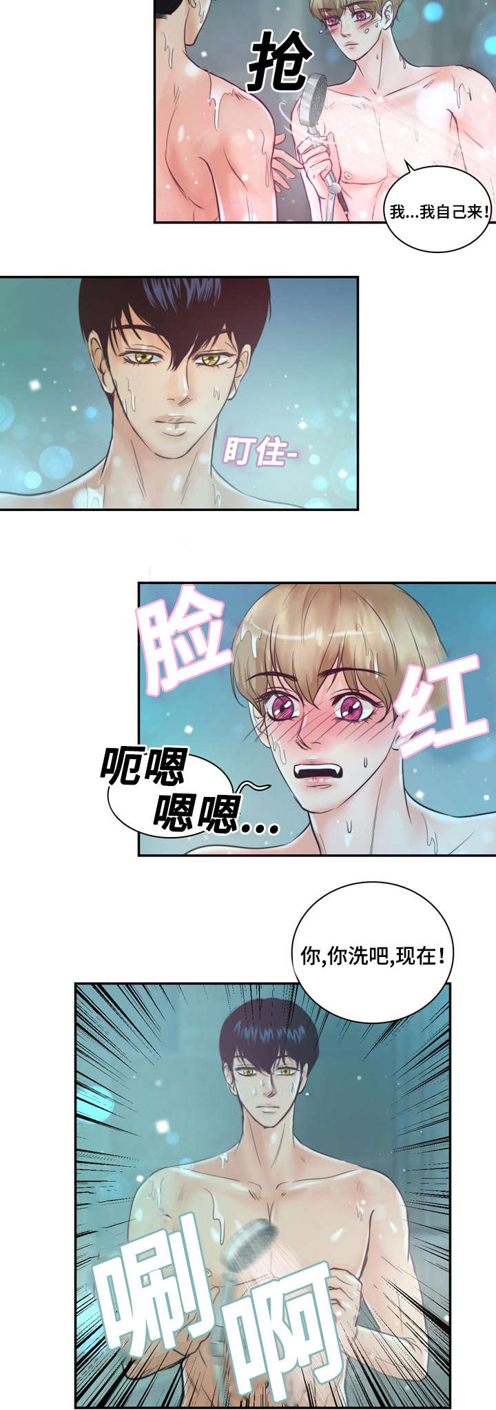 《蝙蝠的悲鸣》漫画最新章节第29章：怕你再跑掉免费下拉式在线观看章节第【3】张图片