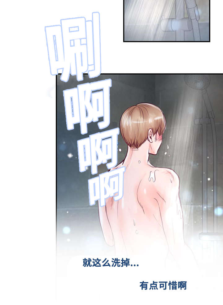 《蝙蝠的悲鸣》漫画最新章节第29章：怕你再跑掉免费下拉式在线观看章节第【8】张图片