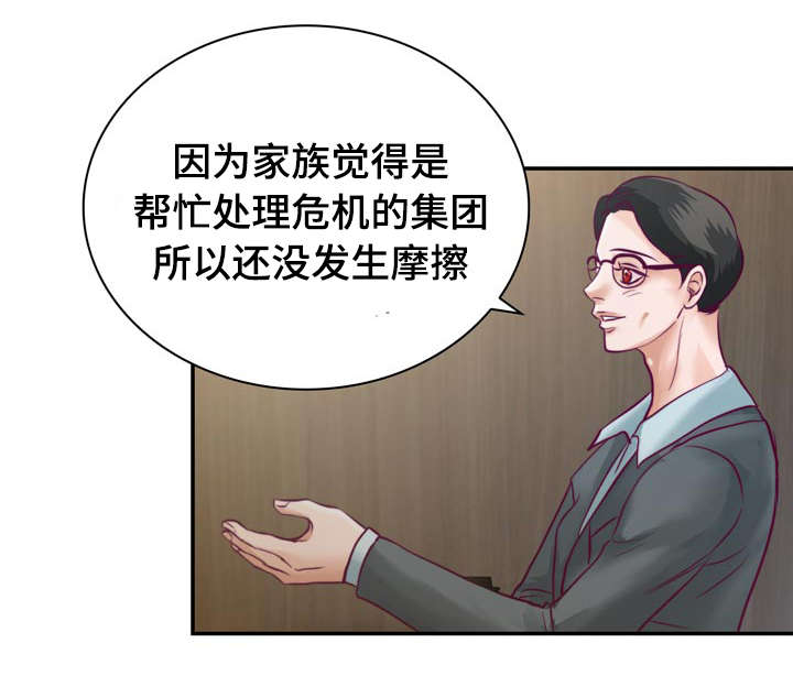 《蝙蝠的悲鸣》漫画最新章节第30章：被吸血鬼咬了免费下拉式在线观看章节第【7】张图片