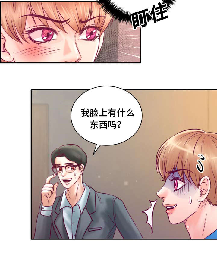 《蝙蝠的悲鸣》漫画最新章节第30章：被吸血鬼咬了免费下拉式在线观看章节第【19】张图片