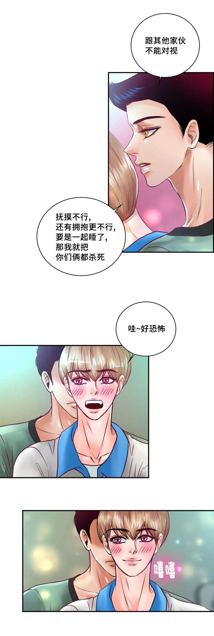 《蝙蝠的悲鸣》漫画最新章节第31章：绝对不会放手免费下拉式在线观看章节第【17】张图片