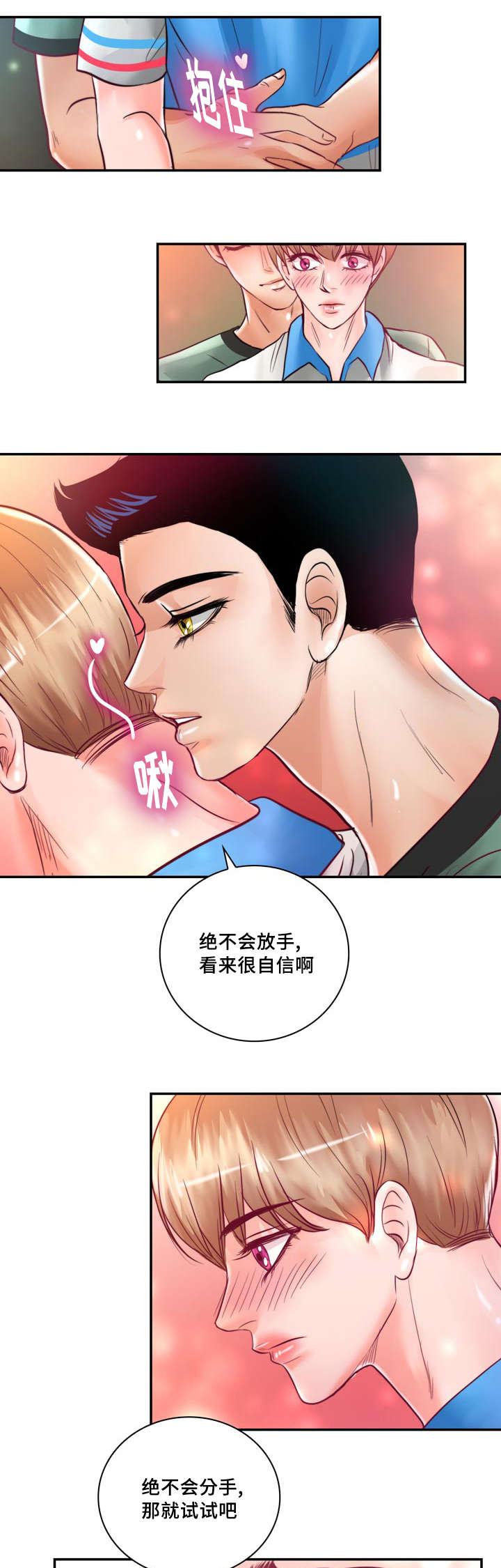 《蝙蝠的悲鸣》漫画最新章节第31章：绝对不会放手免费下拉式在线观看章节第【19】张图片