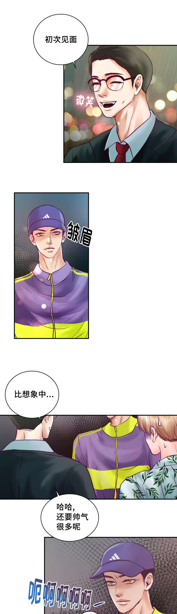 《蝙蝠的悲鸣》漫画最新章节第32章：讨厌那个家伙免费下拉式在线观看章节第【7】张图片