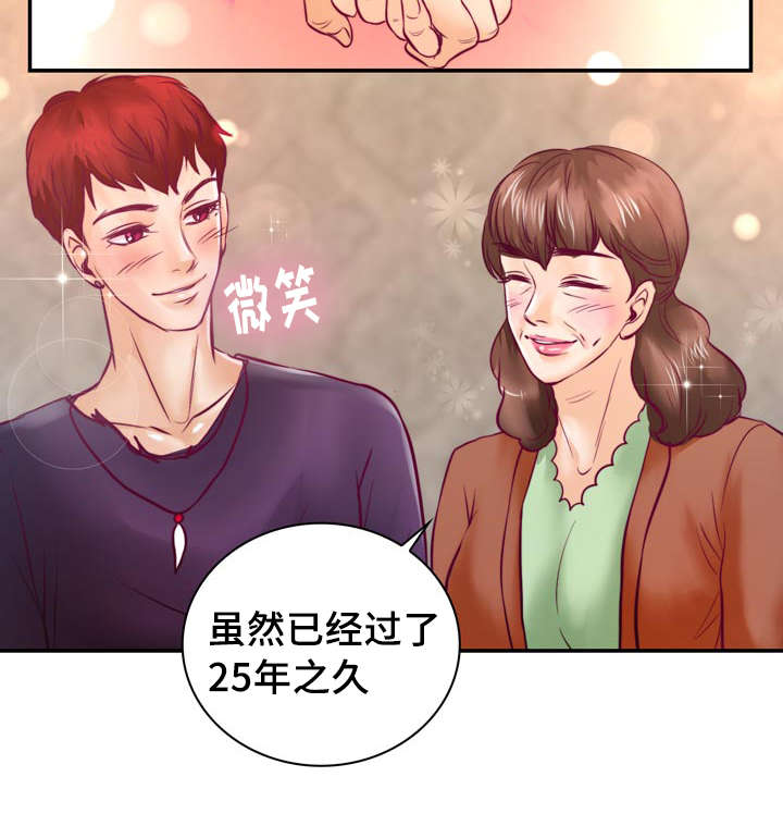 《蝙蝠的悲鸣》漫画最新章节第32章：讨厌那个家伙免费下拉式在线观看章节第【20】张图片