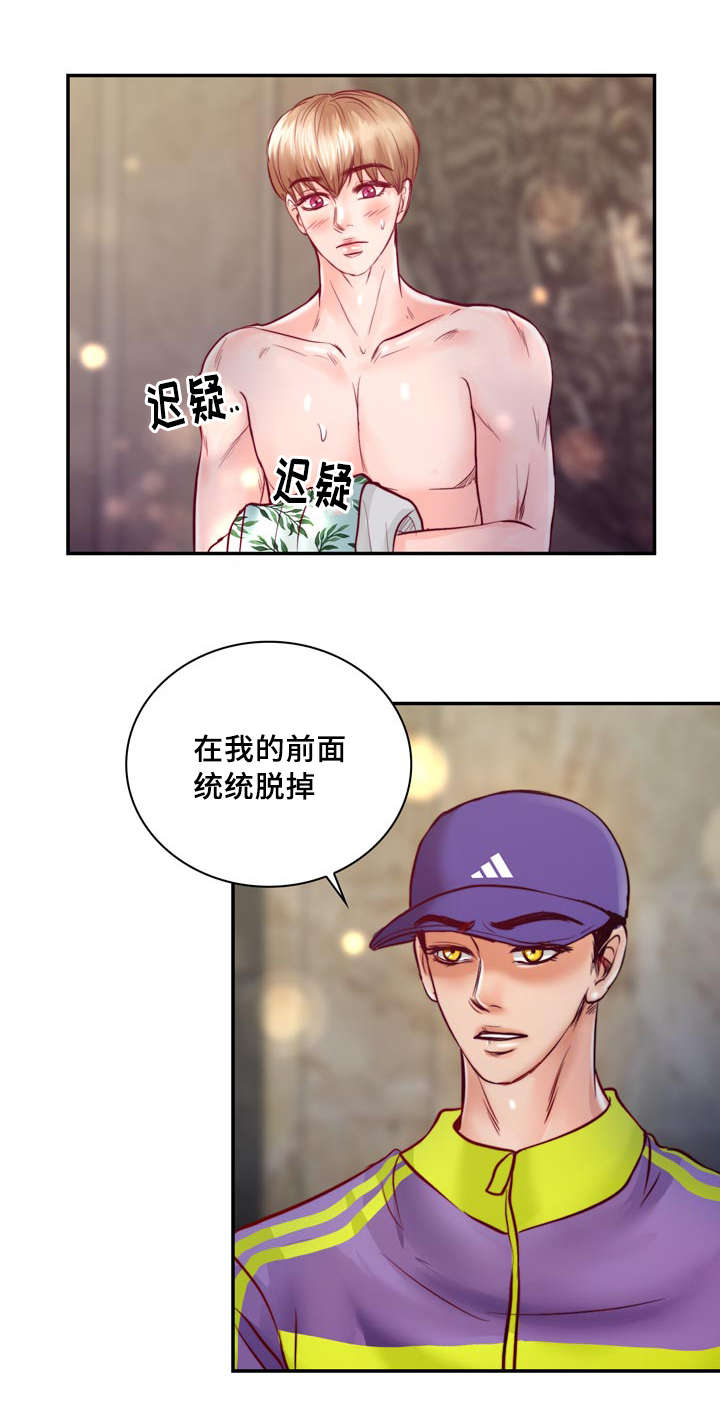 《蝙蝠的悲鸣》漫画最新章节第32章：讨厌那个家伙免费下拉式在线观看章节第【1】张图片