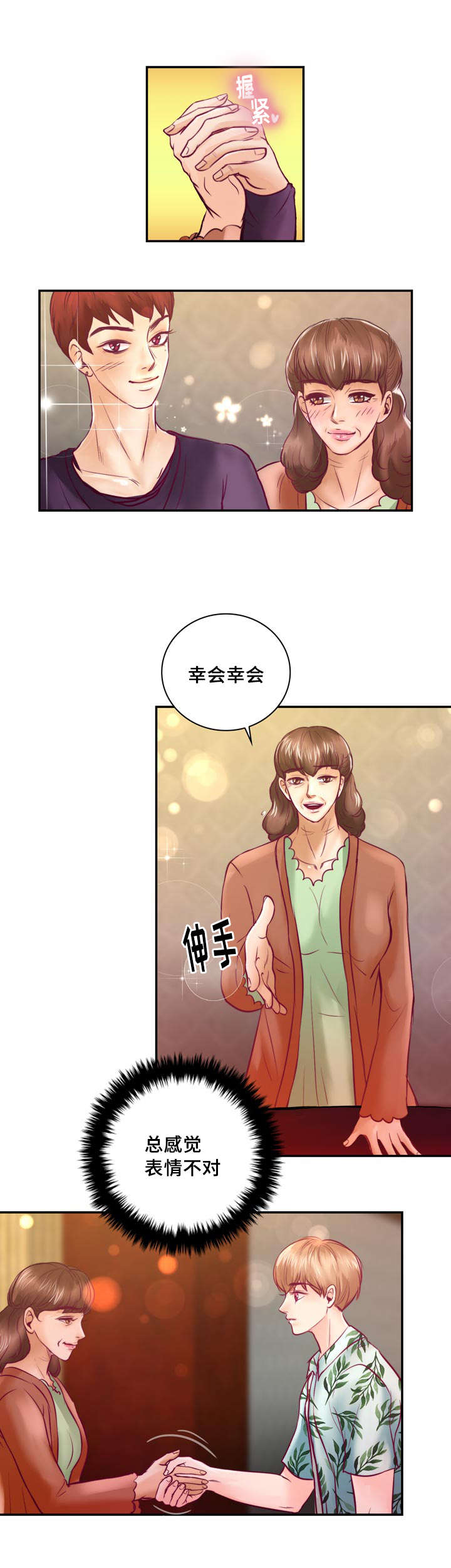 《蝙蝠的悲鸣》漫画最新章节第32章：讨厌那个家伙免费下拉式在线观看章节第【23】张图片