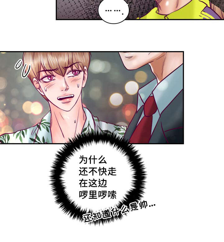 《蝙蝠的悲鸣》漫画最新章节第32章：讨厌那个家伙免费下拉式在线观看章节第【6】张图片