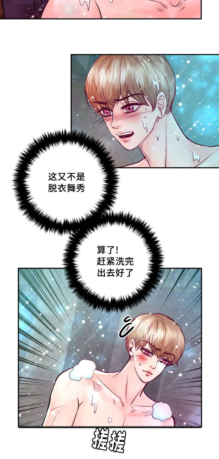 《蝙蝠的悲鸣》漫画最新章节第33章：惩罚免费下拉式在线观看章节第【21】张图片