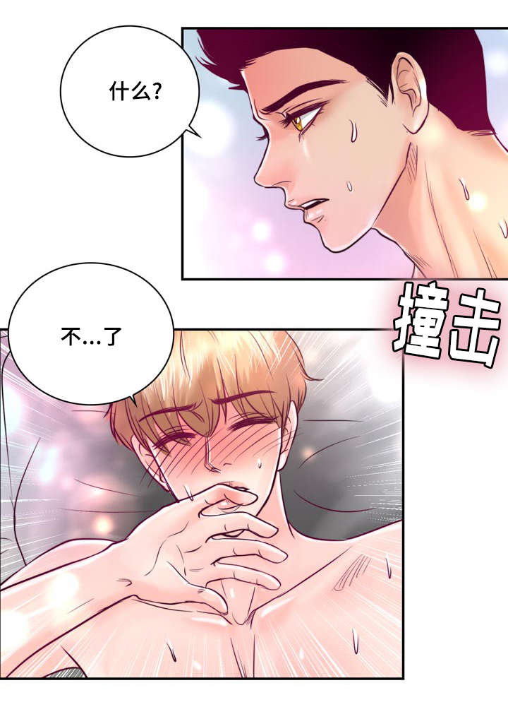 《蝙蝠的悲鸣》漫画最新章节第33章：惩罚免费下拉式在线观看章节第【12】张图片