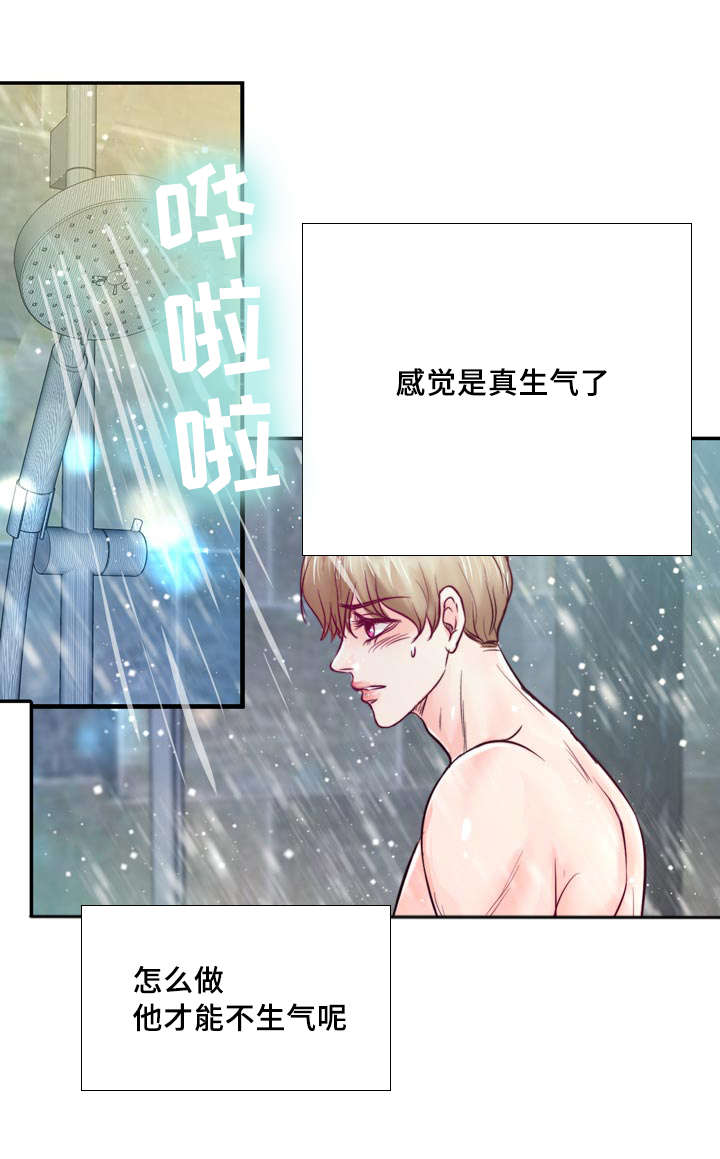 《蝙蝠的悲鸣》漫画最新章节第33章：惩罚免费下拉式在线观看章节第【23】张图片