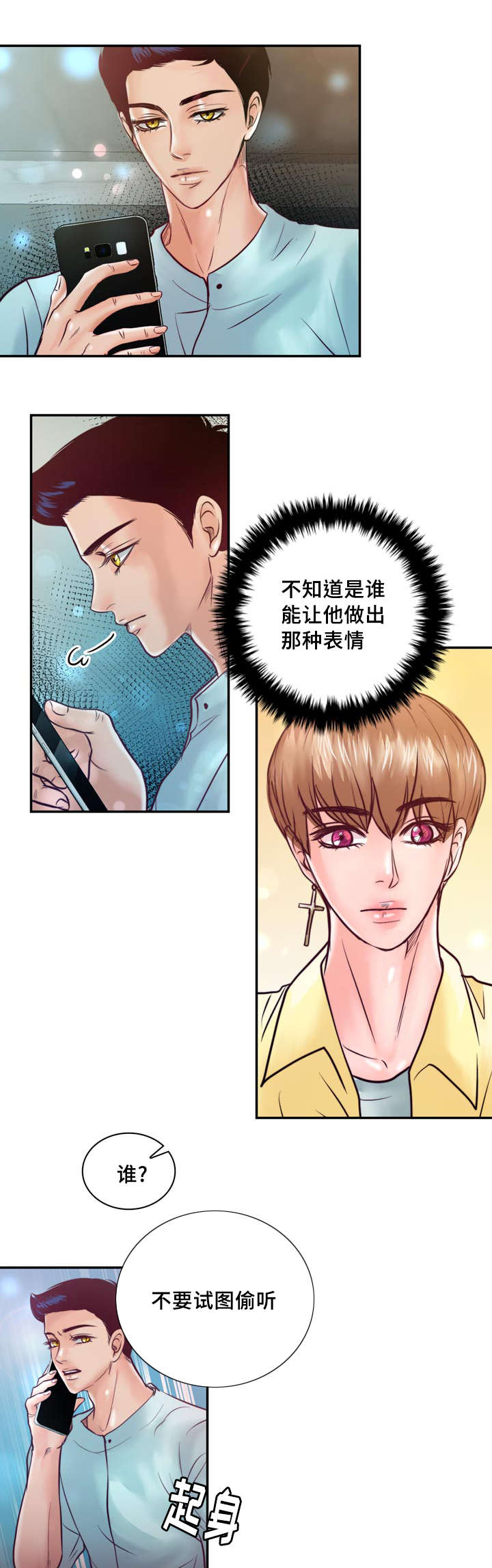 《蝙蝠的悲鸣》漫画最新章节第34章：你在谈恋爱吗免费下拉式在线观看章节第【23】张图片