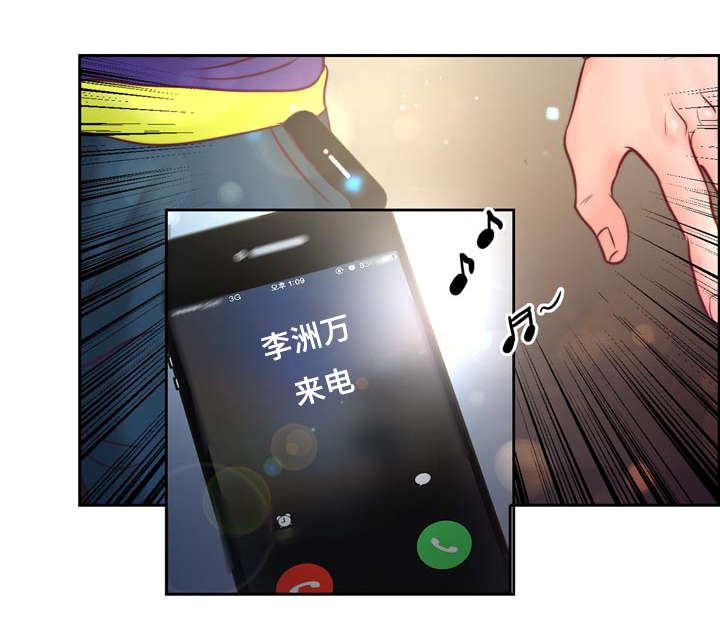 《蝙蝠的悲鸣》漫画最新章节第35章：有事要发生免费下拉式在线观看章节第【4】张图片