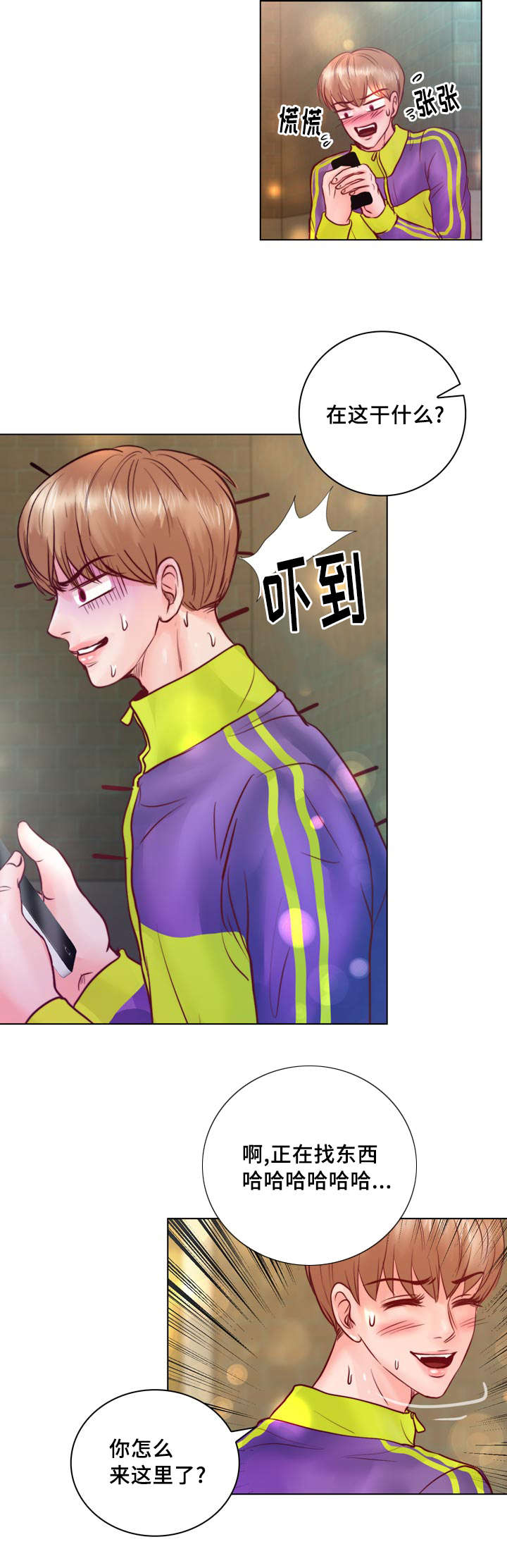 《蝙蝠的悲鸣》漫画最新章节第35章：有事要发生免费下拉式在线观看章节第【3】张图片