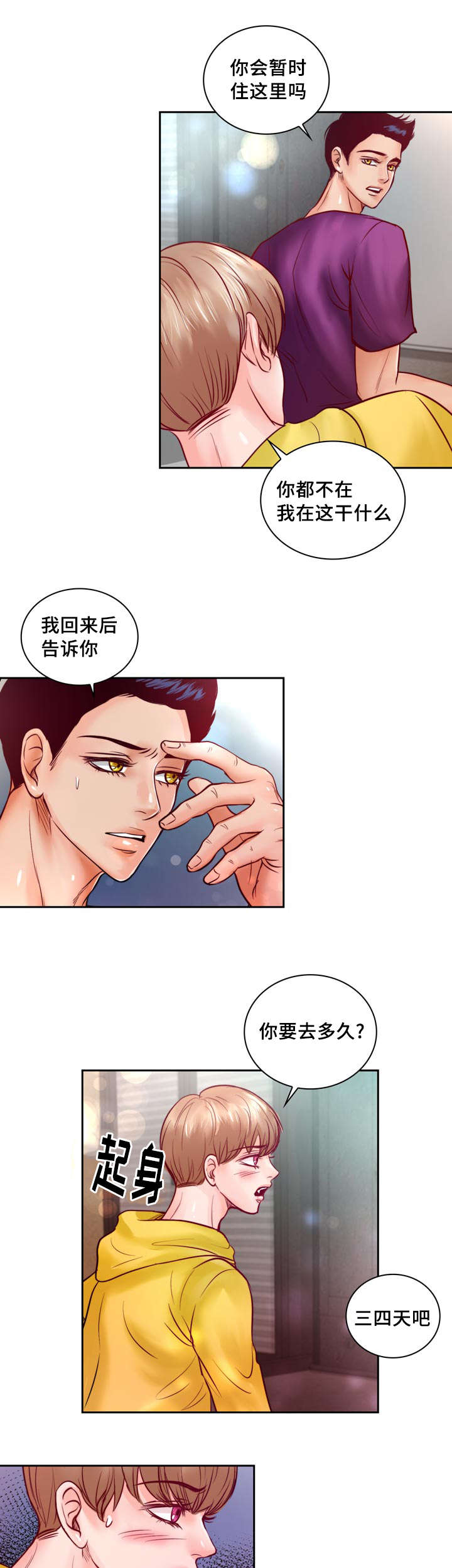 《蝙蝠的悲鸣》漫画最新章节第35章：有事要发生免费下拉式在线观看章节第【11】张图片