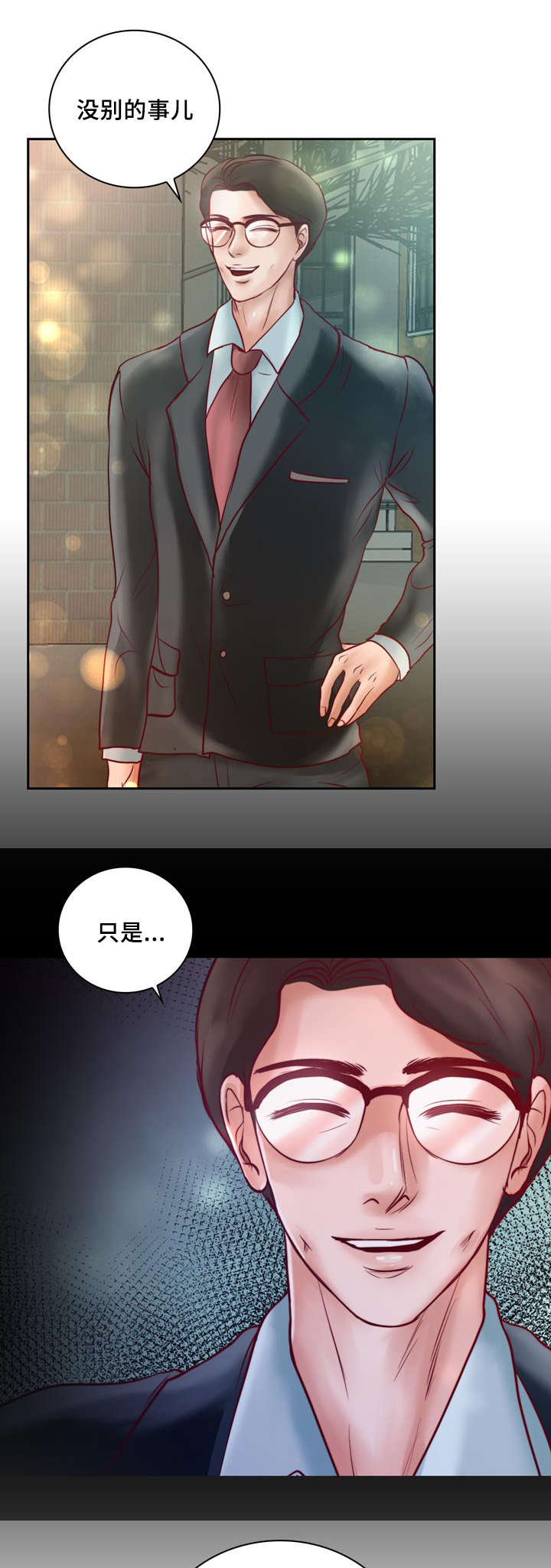 《蝙蝠的悲鸣》漫画最新章节第35章：有事要发生免费下拉式在线观看章节第【2】张图片