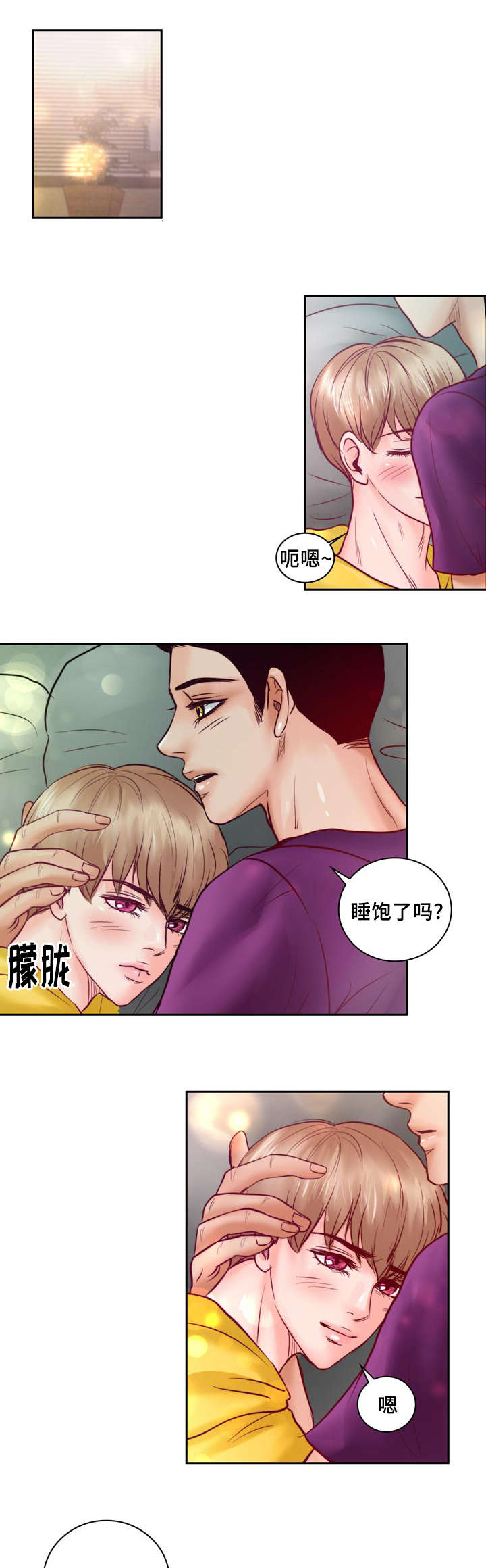 《蝙蝠的悲鸣》漫画最新章节第35章：有事要发生免费下拉式在线观看章节第【15】张图片