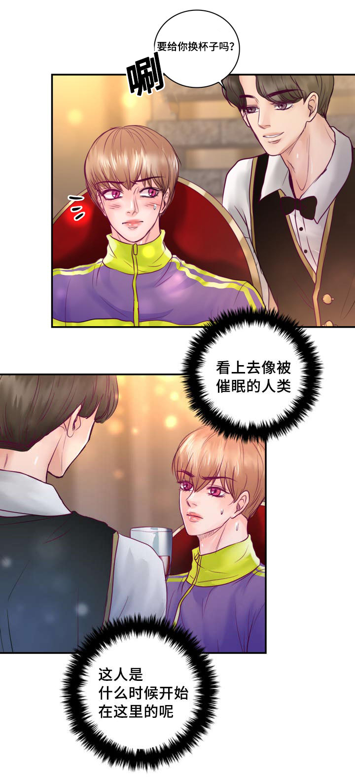 《蝙蝠的悲鸣》漫画最新章节第36章：危险免费下拉式在线观看章节第【20】张图片