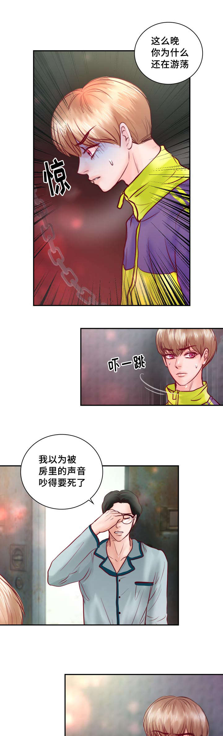 《蝙蝠的悲鸣》漫画最新章节第36章：危险免费下拉式在线观看章节第【10】张图片