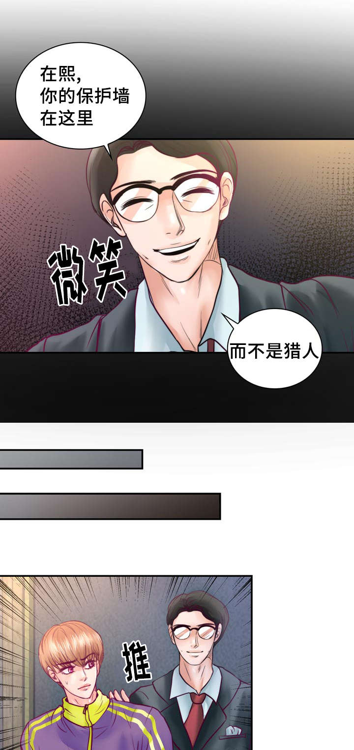 《蝙蝠的悲鸣》漫画最新章节第36章：危险免费下拉式在线观看章节第【29】张图片