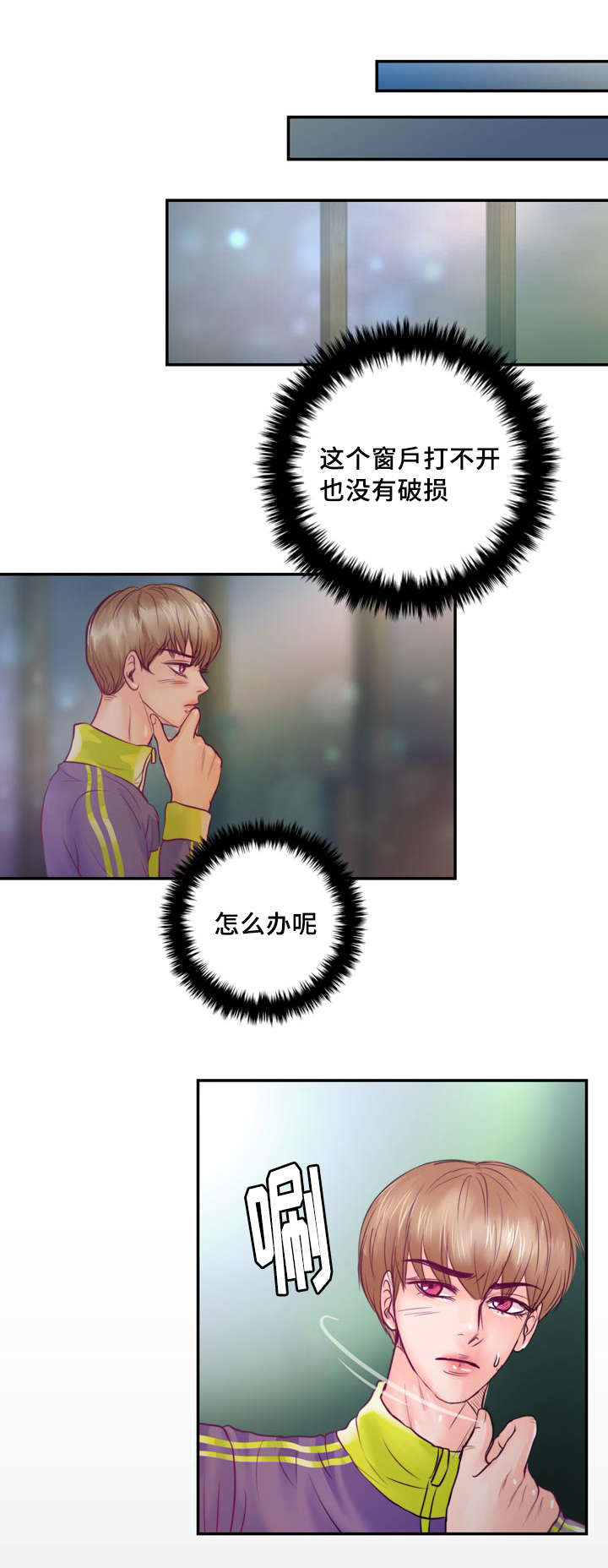 《蝙蝠的悲鸣》漫画最新章节第36章：危险免费下拉式在线观看章节第【19】张图片