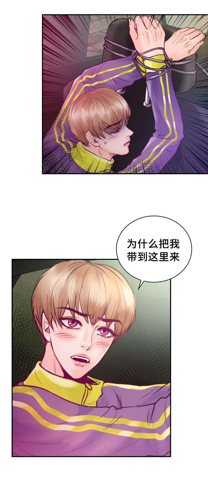 《蝙蝠的悲鸣》漫画最新章节第36章：危险免费下拉式在线观看章节第【30】张图片