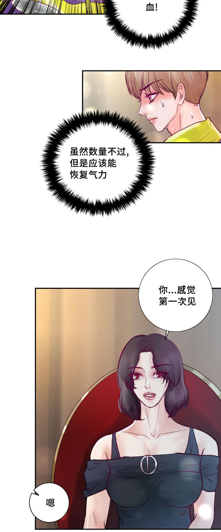 《蝙蝠的悲鸣》漫画最新章节第36章：危险免费下拉式在线观看章节第【22】张图片