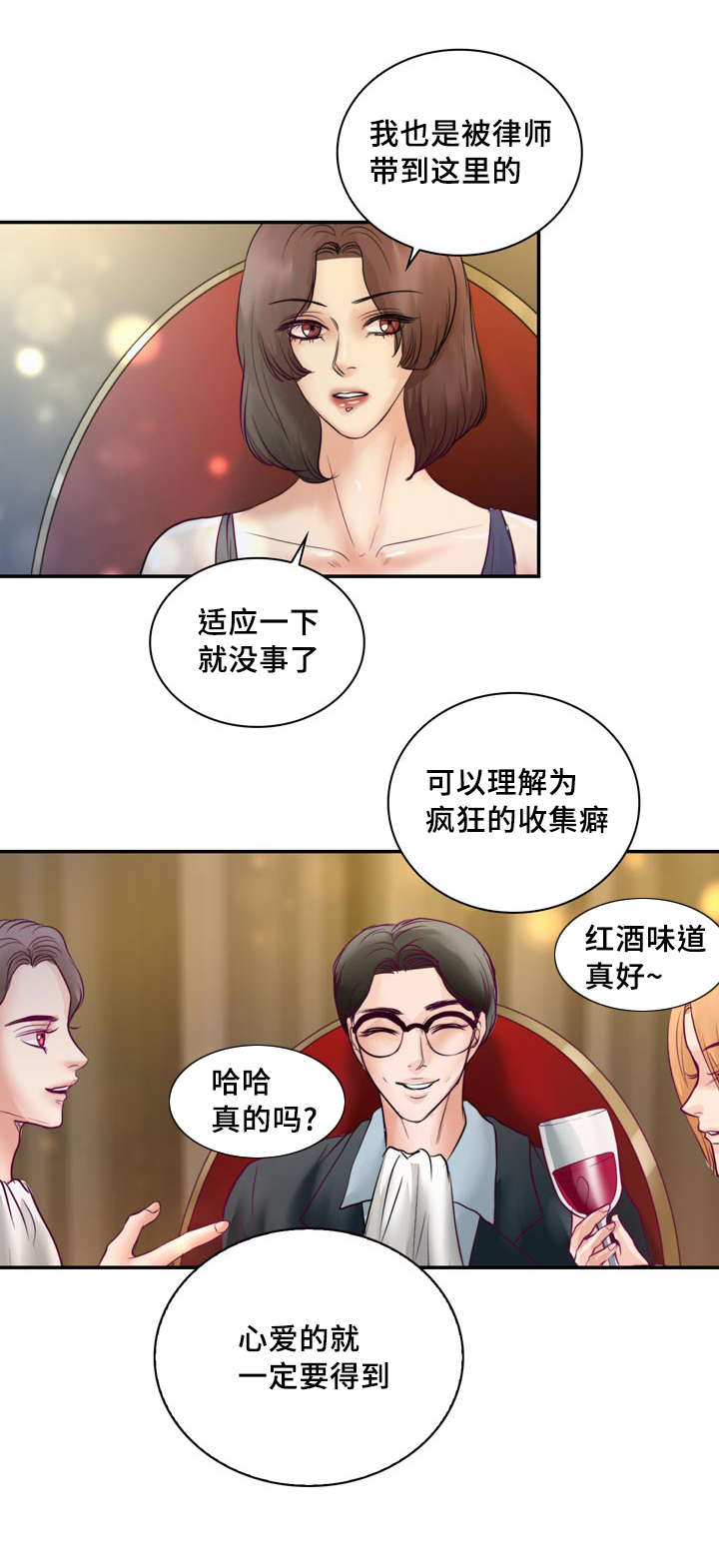 《蝙蝠的悲鸣》漫画最新章节第36章：危险免费下拉式在线观看章节第【21】张图片