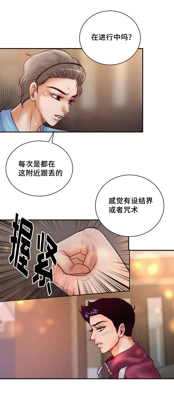 《蝙蝠的悲鸣》漫画最新章节第37章：强大的结界免费下拉式在线观看章节第【19】张图片