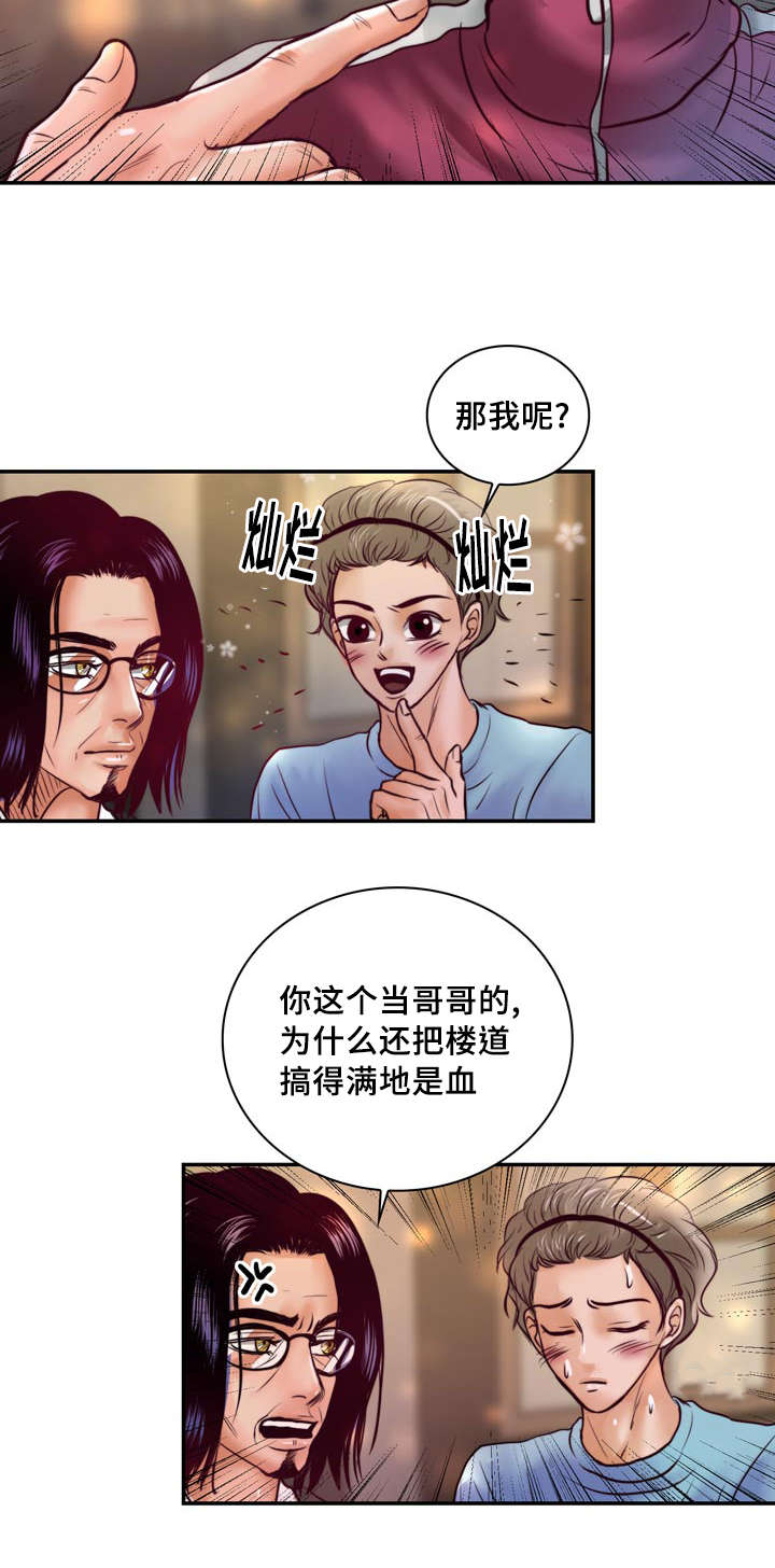 《蝙蝠的悲鸣》漫画最新章节第37章：强大的结界免费下拉式在线观看章节第【17】张图片