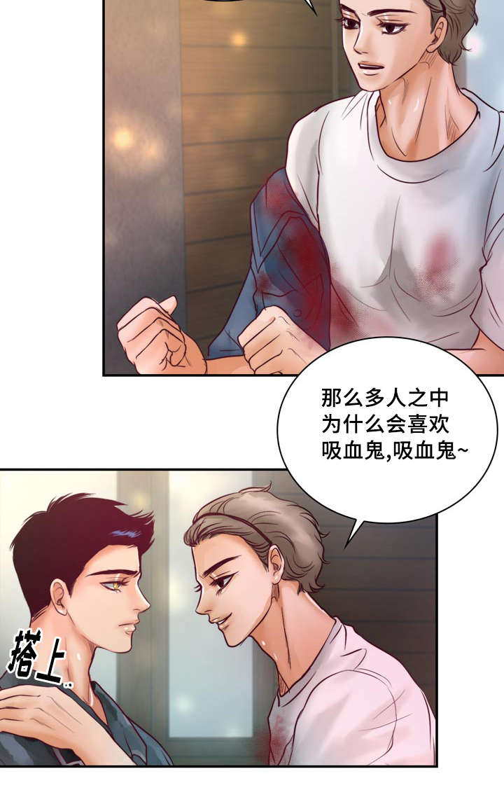 《蝙蝠的悲鸣》漫画最新章节第37章：强大的结界免费下拉式在线观看章节第【23】张图片