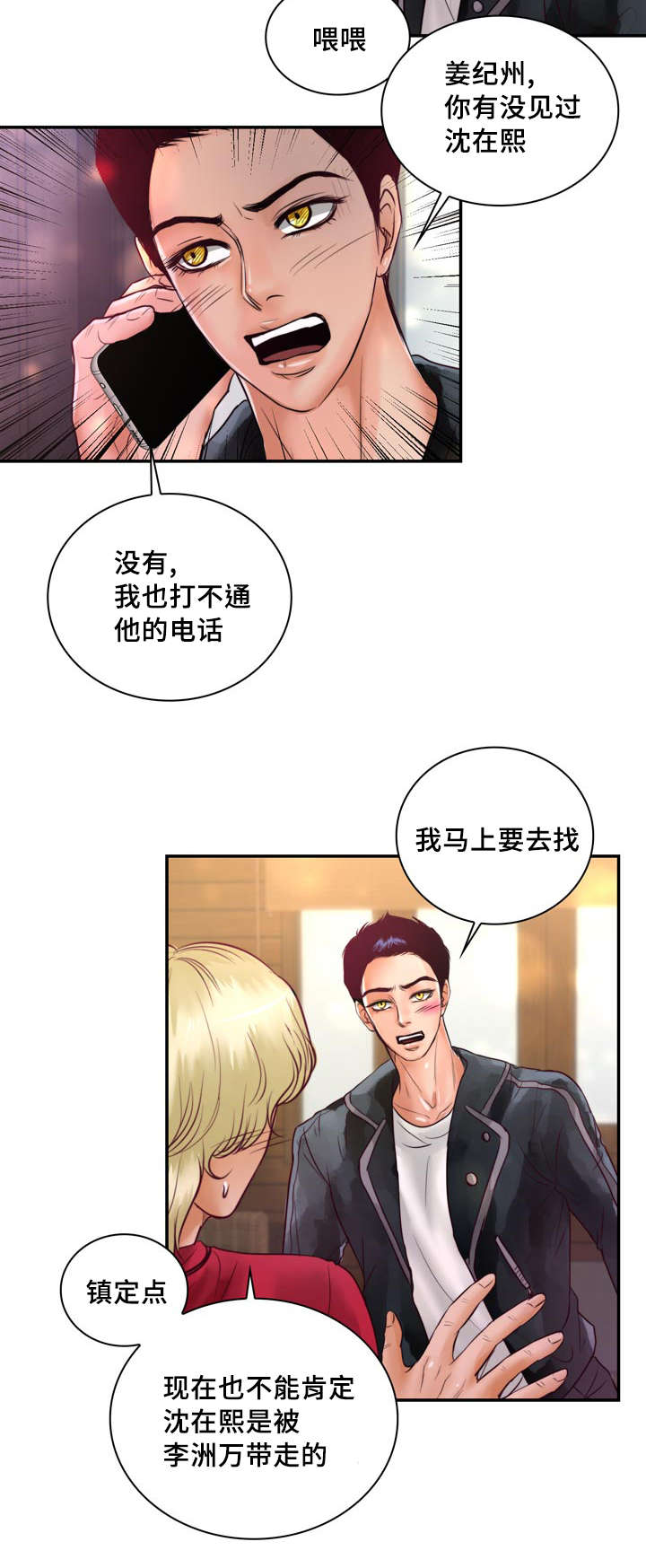 《蝙蝠的悲鸣》漫画最新章节第37章：强大的结界免费下拉式在线观看章节第【25】张图片