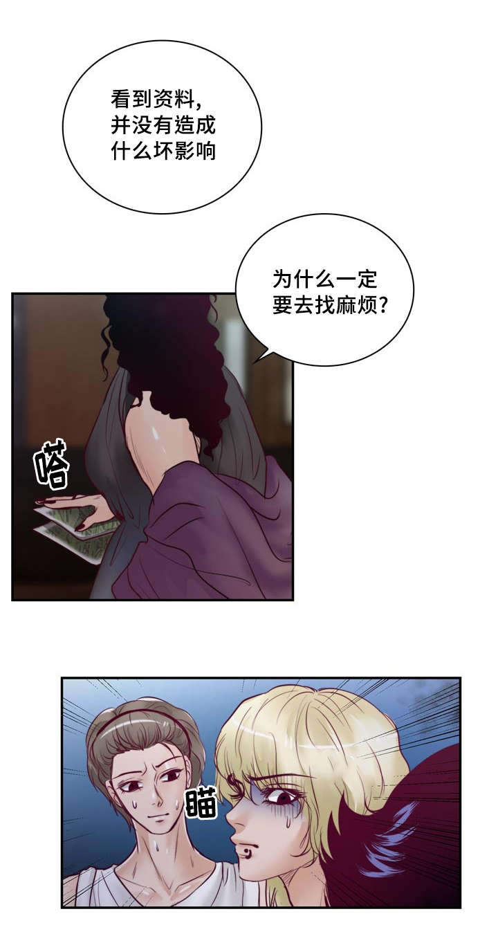 《蝙蝠的悲鸣》漫画最新章节第38章：撑不住了免费下拉式在线观看章节第【17】张图片