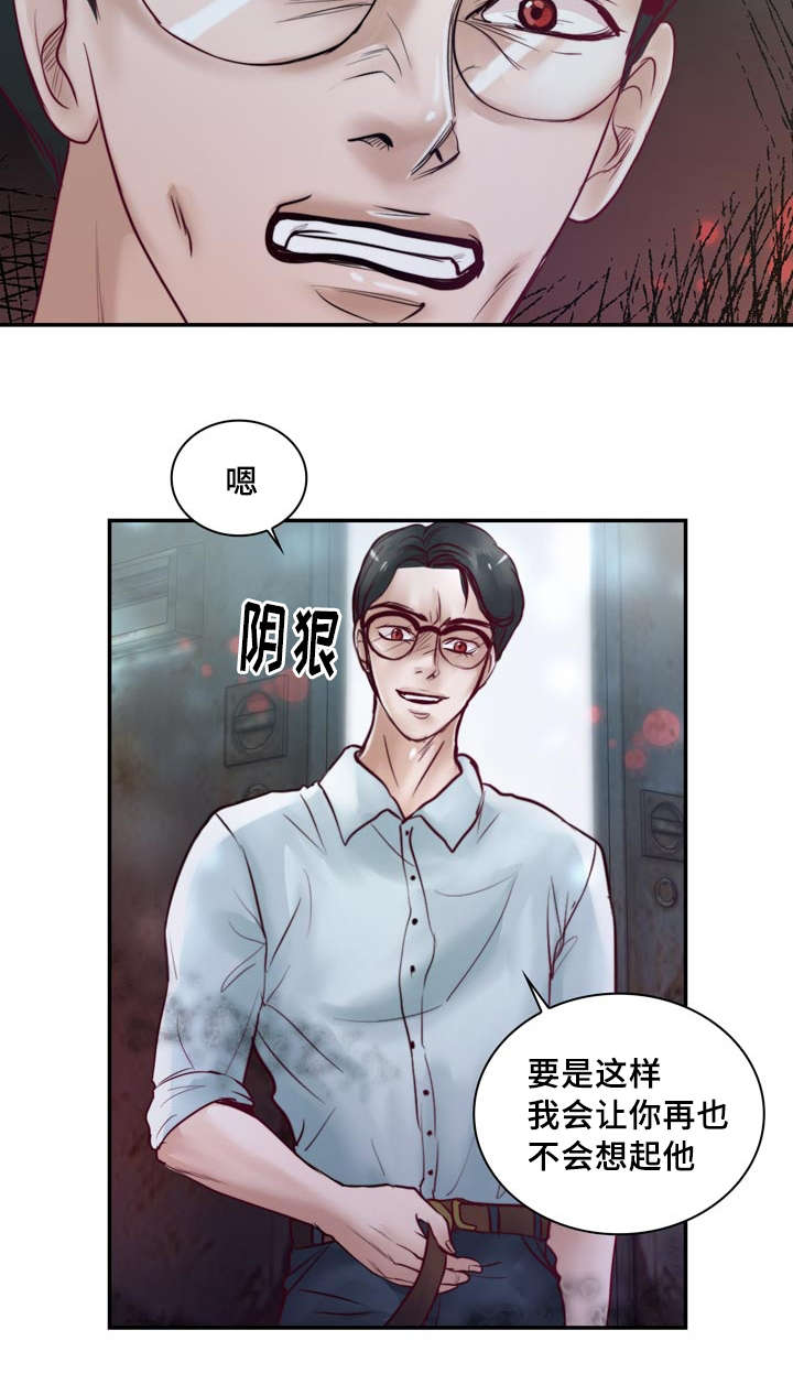 《蝙蝠的悲鸣》漫画最新章节第38章：撑不住了免费下拉式在线观看章节第【21】张图片