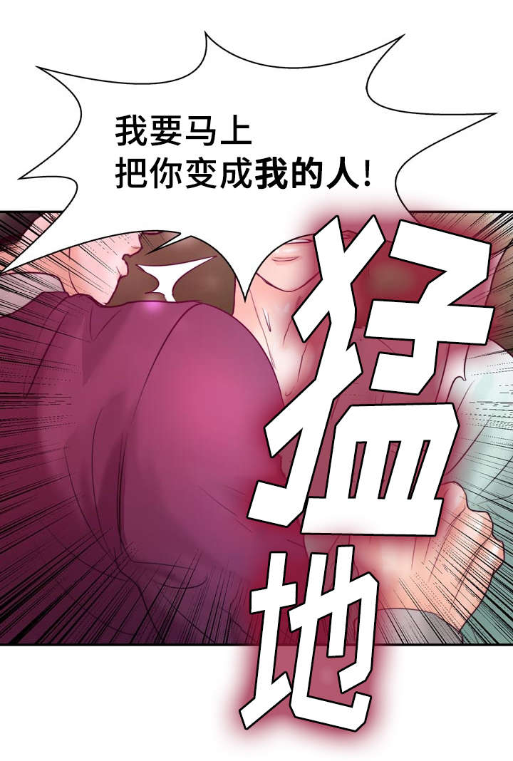 《蝙蝠的悲鸣》漫画最新章节第39章：把你变成我的人免费下拉式在线观看章节第【1】张图片