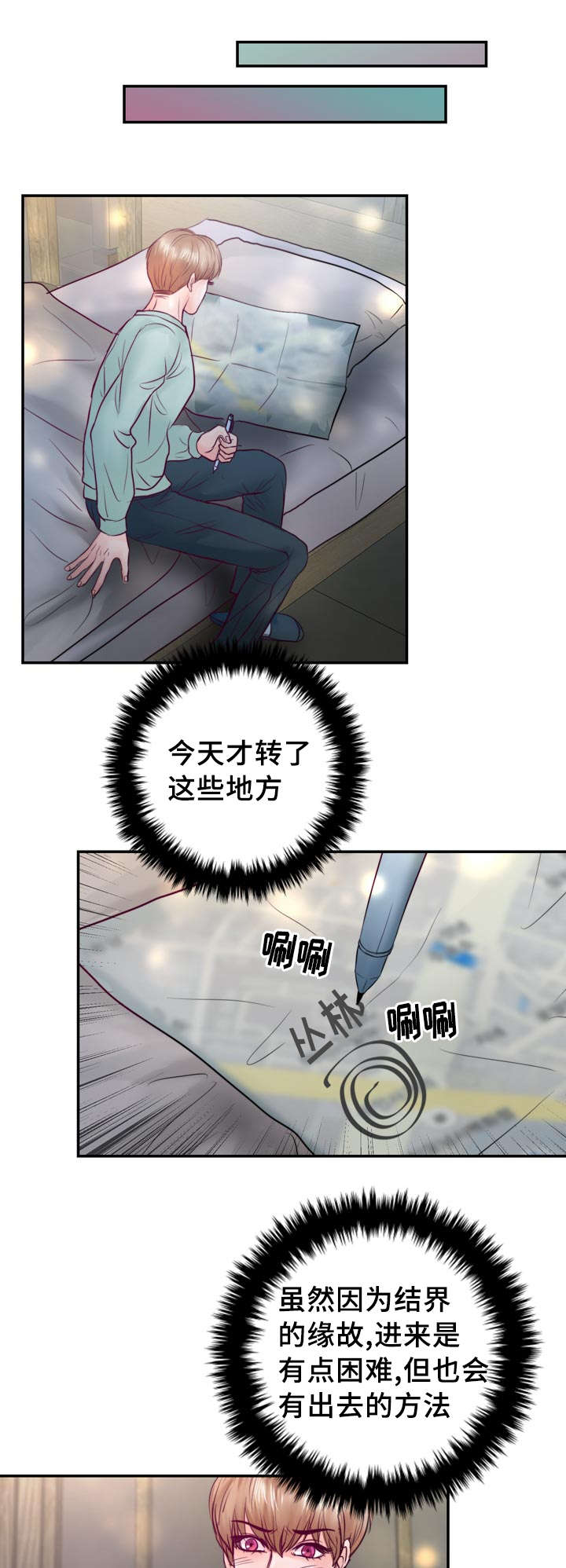 《蝙蝠的悲鸣》漫画最新章节第39章：把你变成我的人免费下拉式在线观看章节第【10】张图片