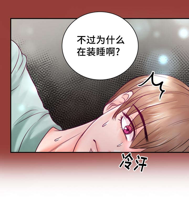 《蝙蝠的悲鸣》漫画最新章节第39章：把你变成我的人免费下拉式在线观看章节第【5】张图片