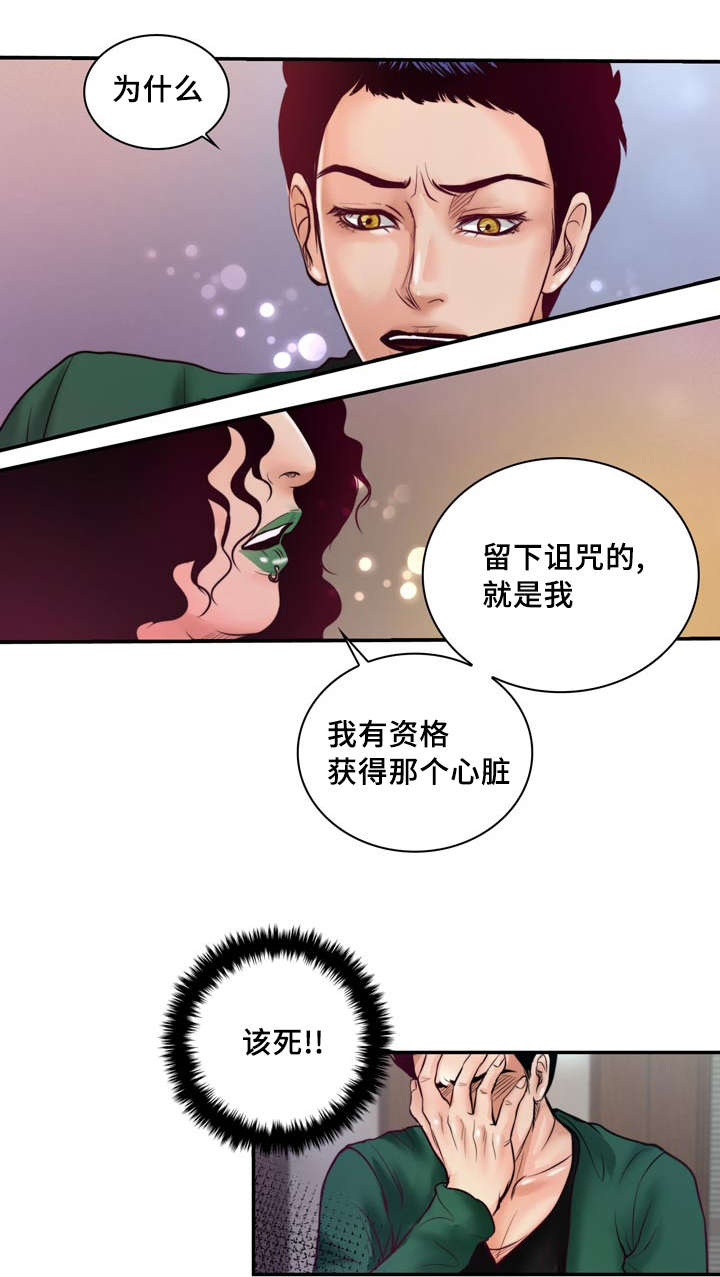 《蝙蝠的悲鸣》漫画最新章节第39章：把你变成我的人免费下拉式在线观看章节第【27】张图片