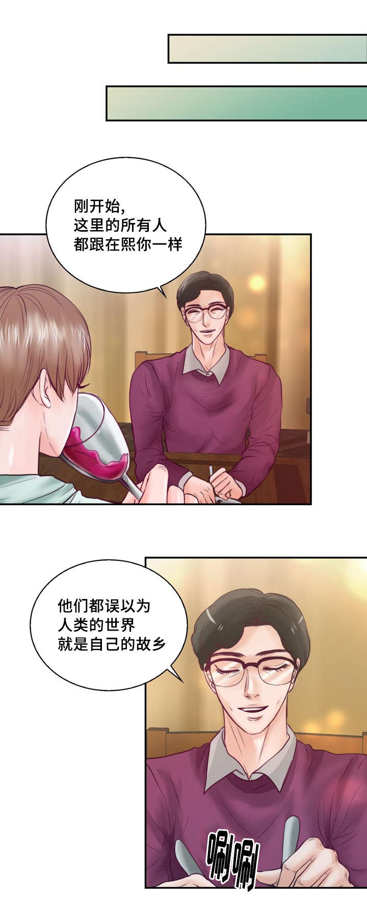 《蝙蝠的悲鸣》漫画最新章节第39章：把你变成我的人免费下拉式在线观看章节第【14】张图片