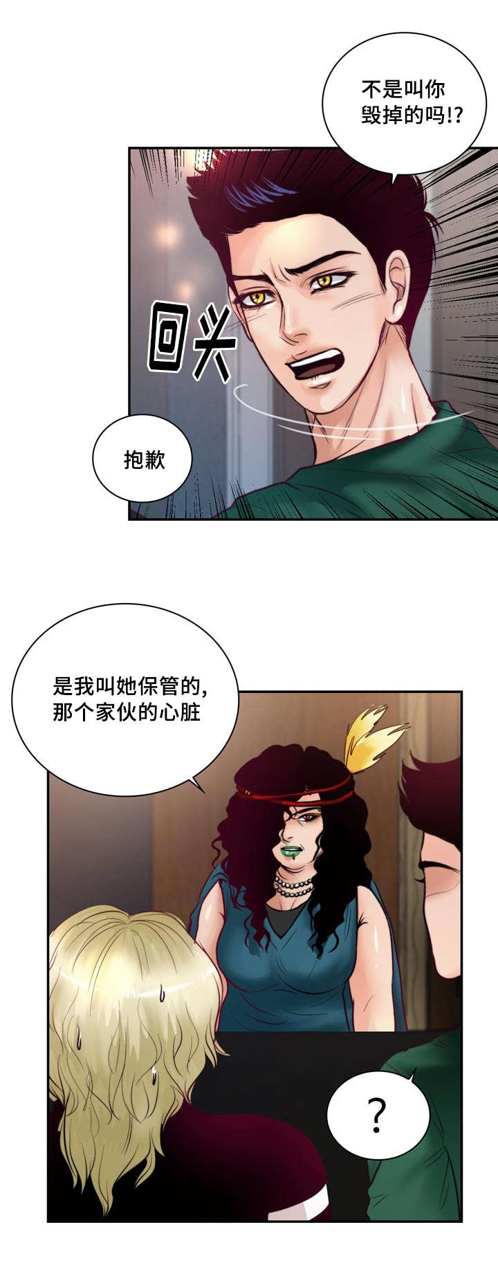 《蝙蝠的悲鸣》漫画最新章节第39章：把你变成我的人免费下拉式在线观看章节第【28】张图片