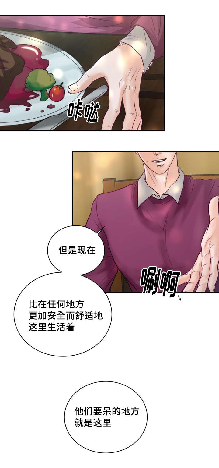 《蝙蝠的悲鸣》漫画最新章节第39章：把你变成我的人免费下拉式在线观看章节第【13】张图片