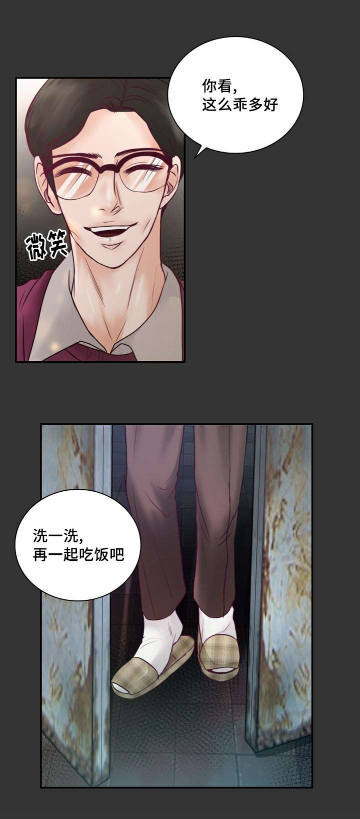 《蝙蝠的悲鸣》漫画最新章节第39章：把你变成我的人免费下拉式在线观看章节第【15】张图片