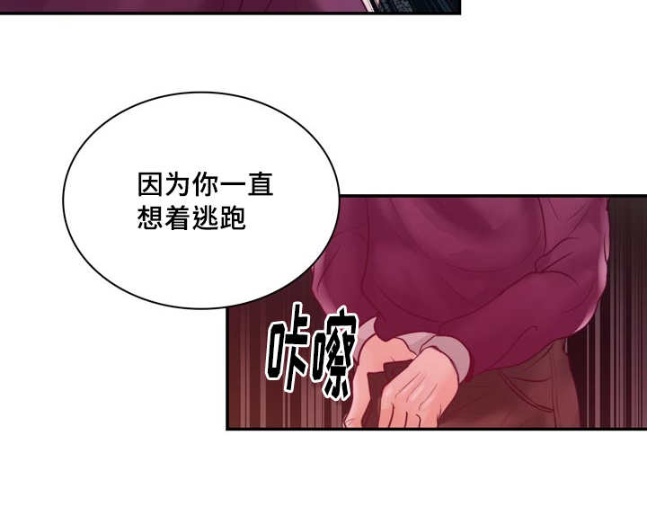 《蝙蝠的悲鸣》漫画最新章节第40章：无法比拟免费下拉式在线观看章节第【15】张图片