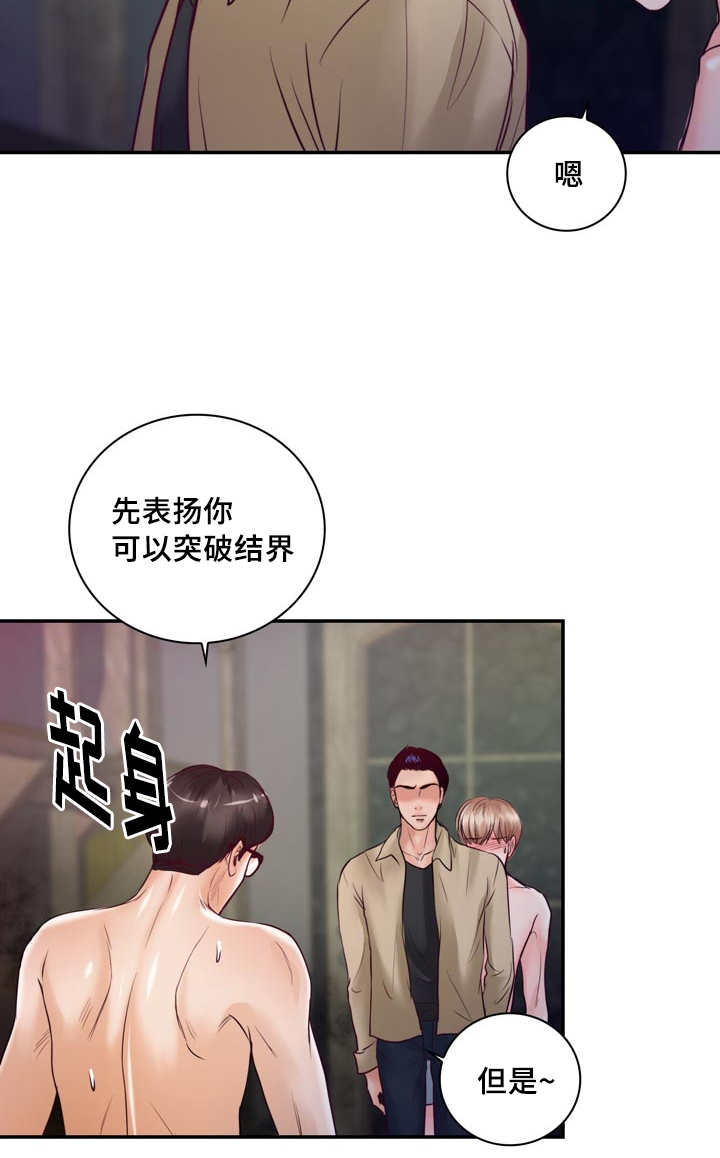 《蝙蝠的悲鸣》漫画最新章节第40章：无法比拟免费下拉式在线观看章节第【3】张图片