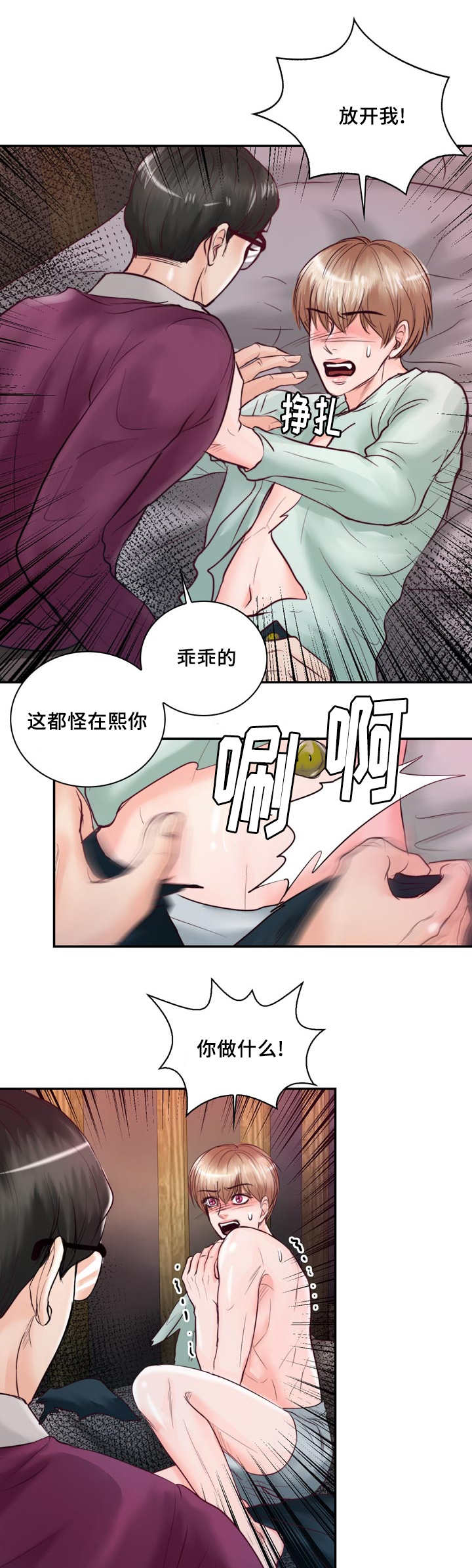 《蝙蝠的悲鸣》漫画最新章节第40章：无法比拟免费下拉式在线观看章节第【16】张图片