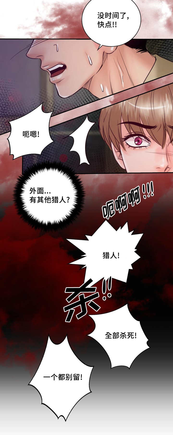 《蝙蝠的悲鸣》漫画最新章节第40章：无法比拟免费下拉式在线观看章节第【1】张图片