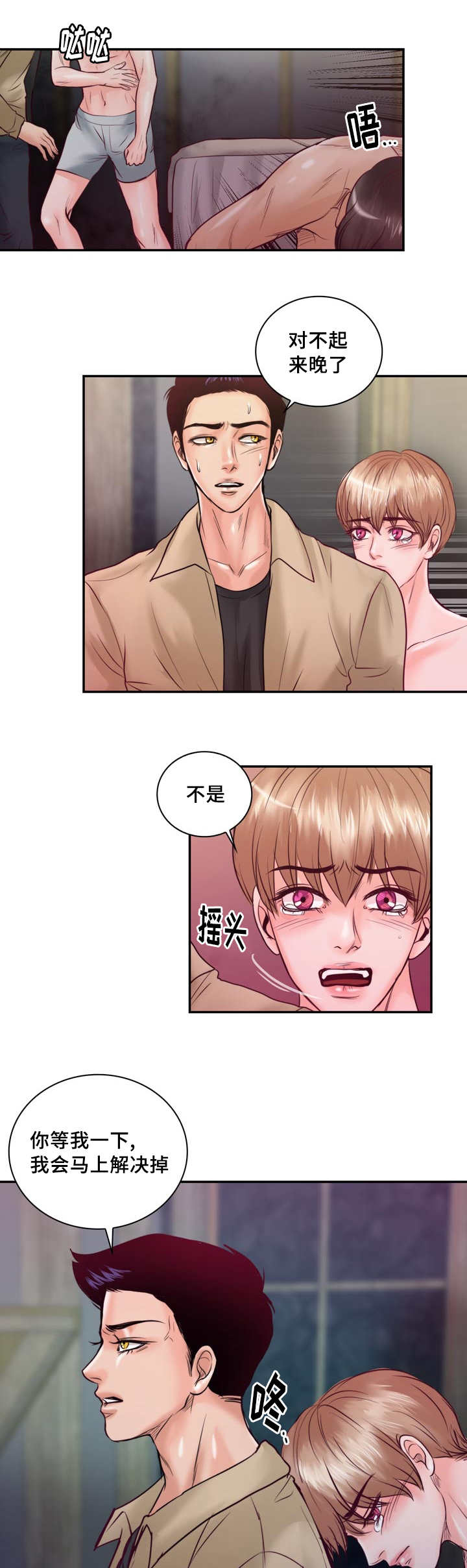 《蝙蝠的悲鸣》漫画最新章节第40章：无法比拟免费下拉式在线观看章节第【4】张图片