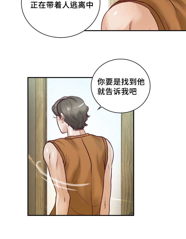 《蝙蝠的悲鸣》漫画最新章节第41章：好讨厌啊免费下拉式在线观看章节第【3】张图片